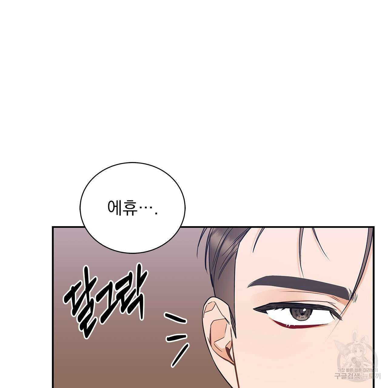 이오해 19화 17