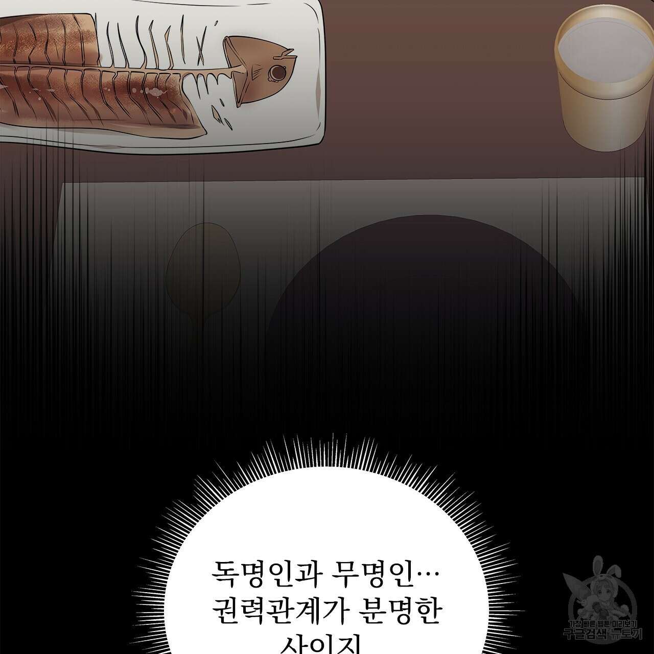 이오해 19화 25