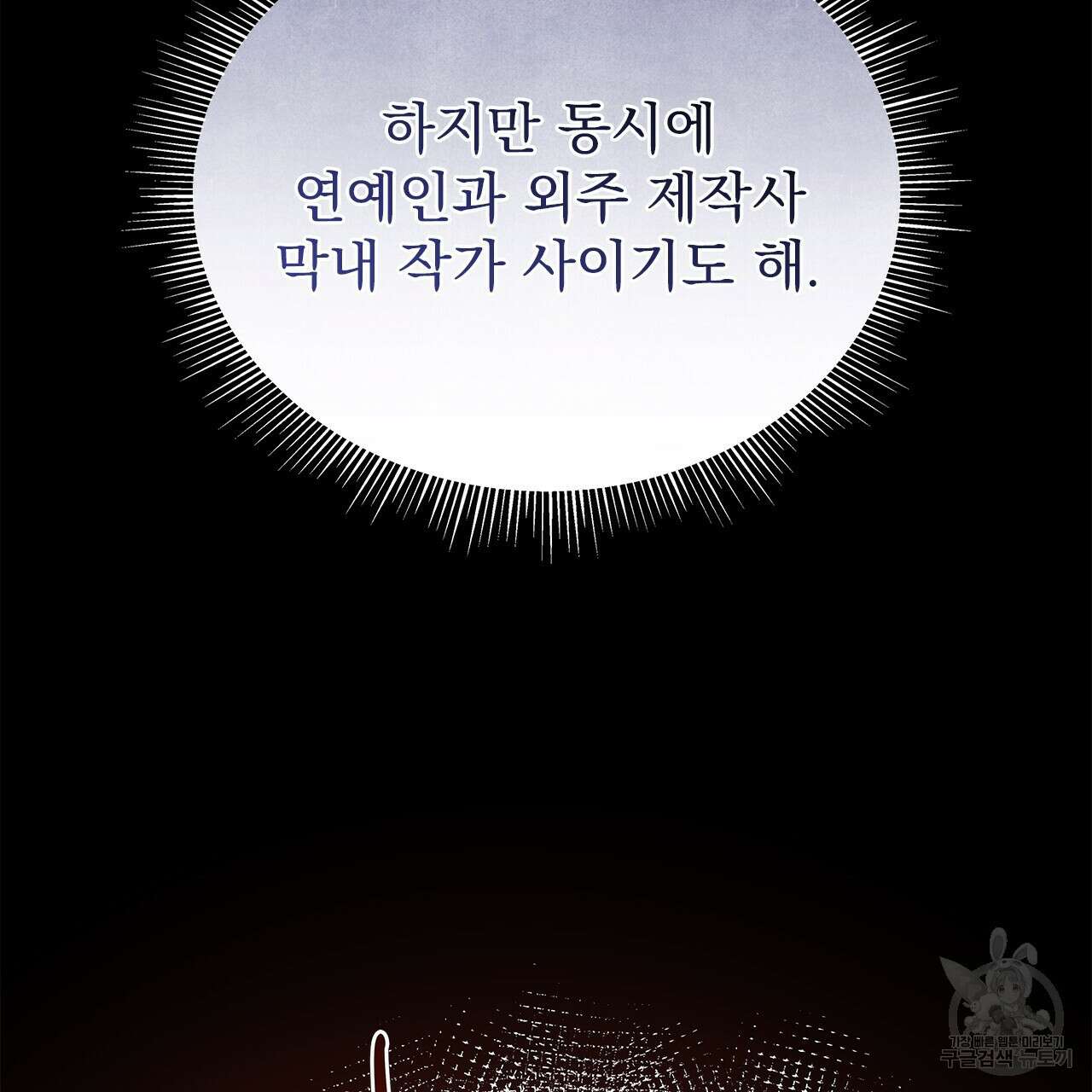 이오해 19화 29