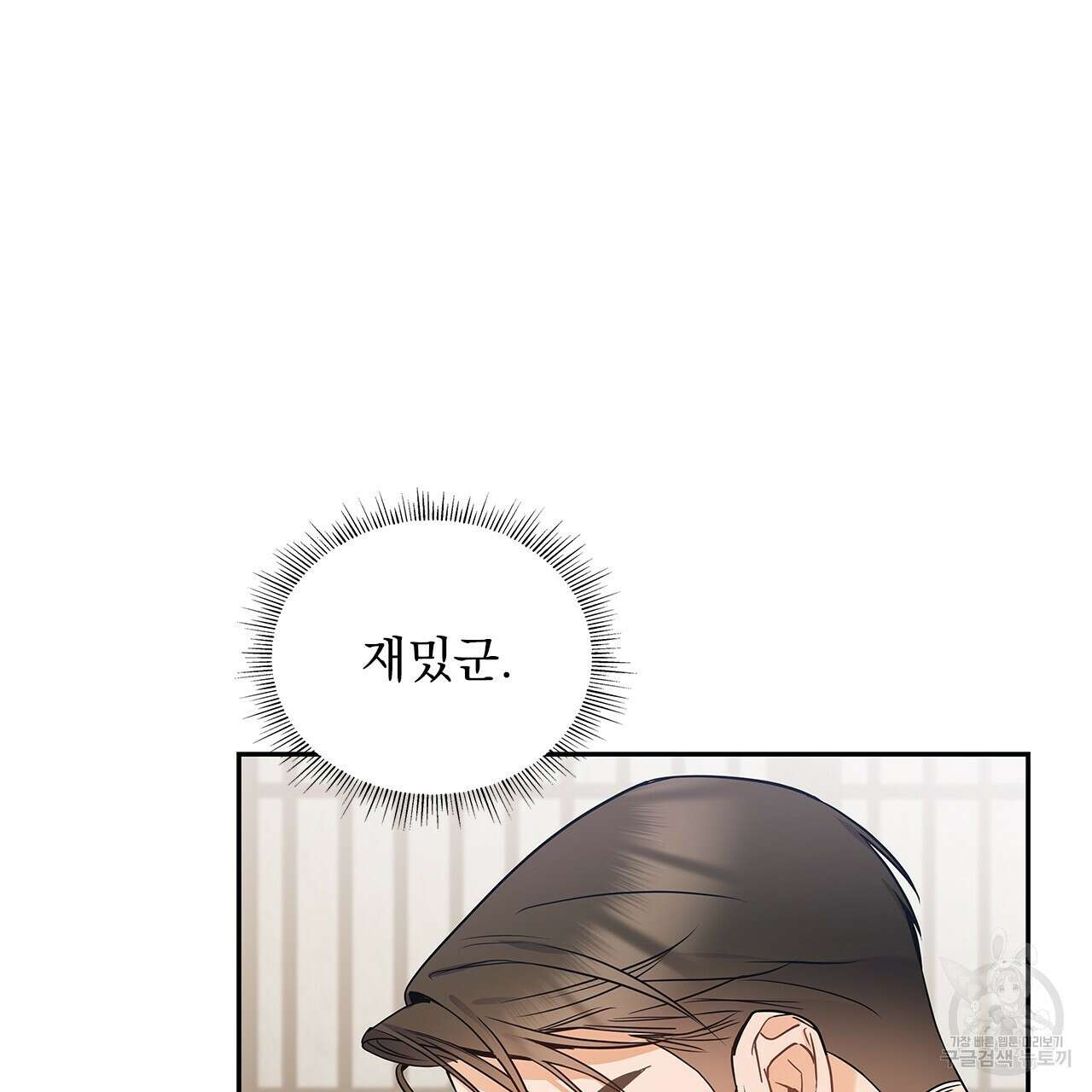 이오해 19화 32