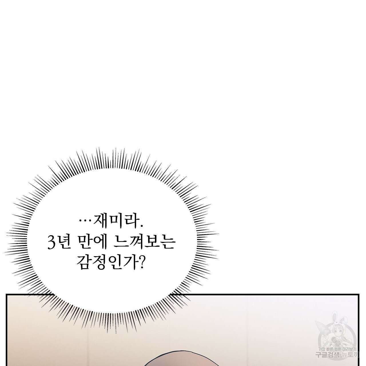 이오해 19화 35