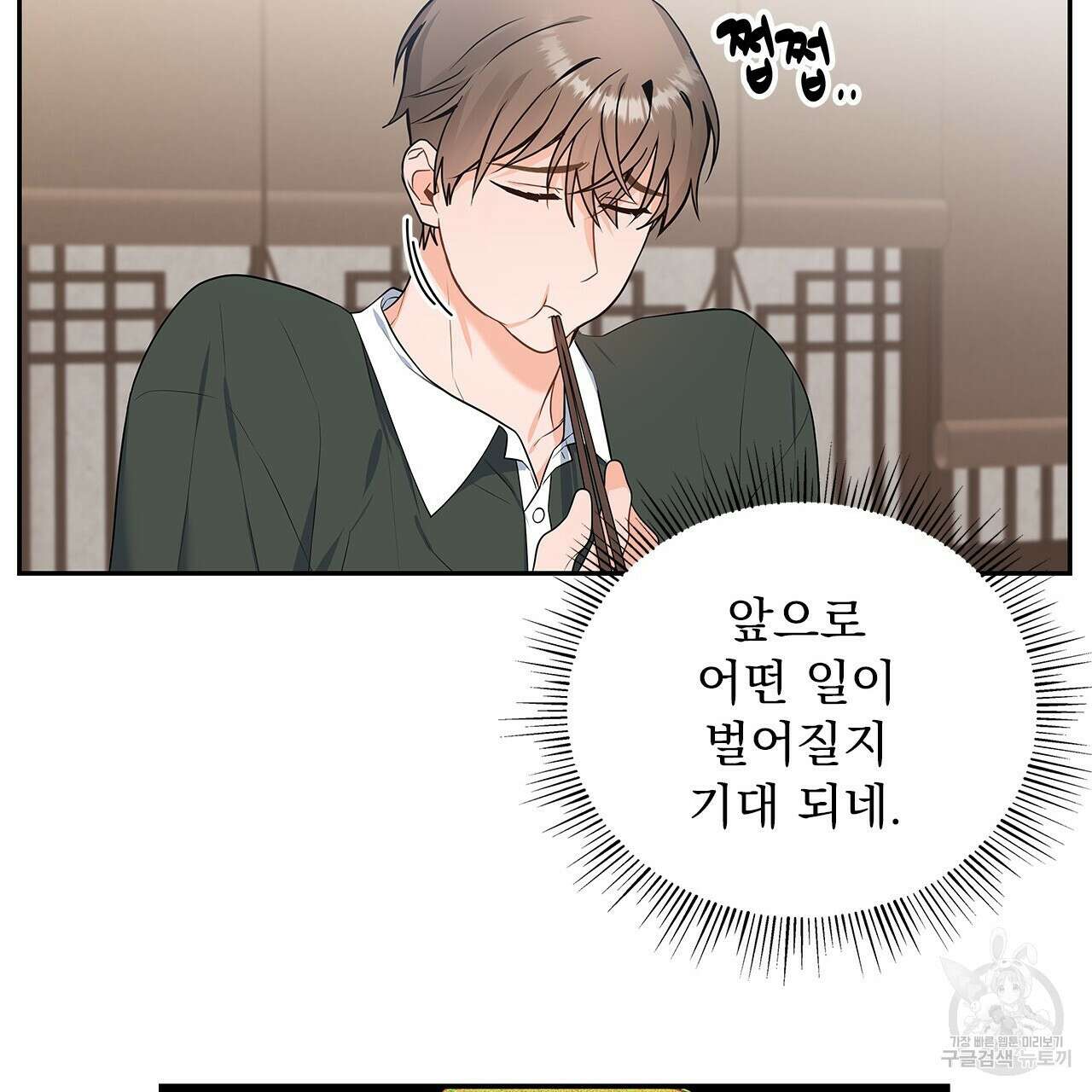 이오해 19화 36