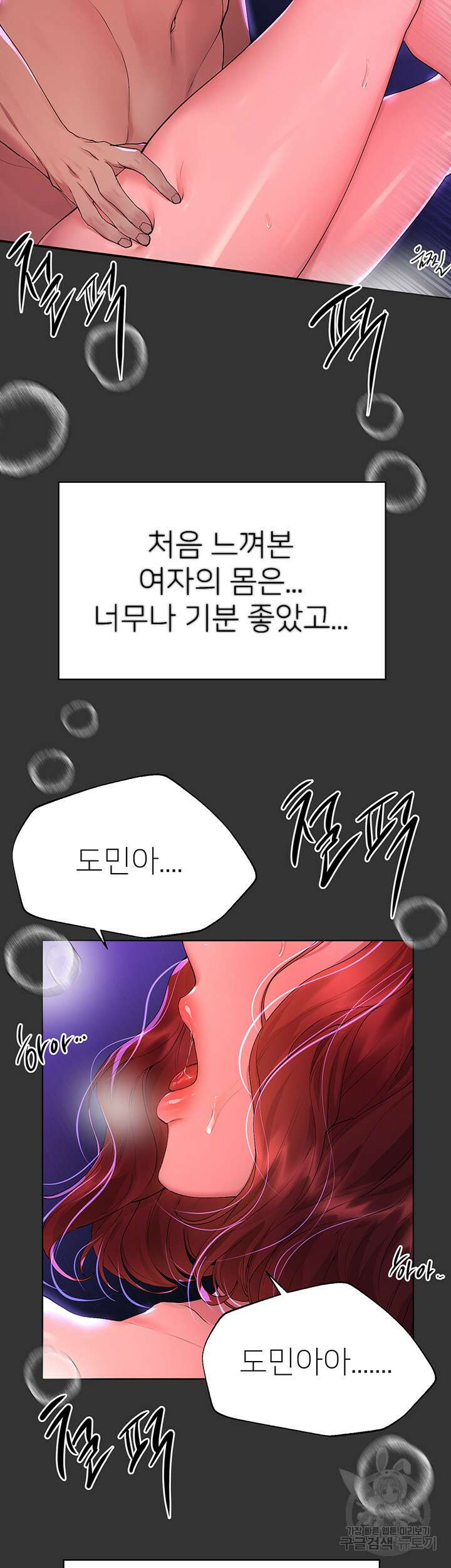 누나의 친구들 53화 2