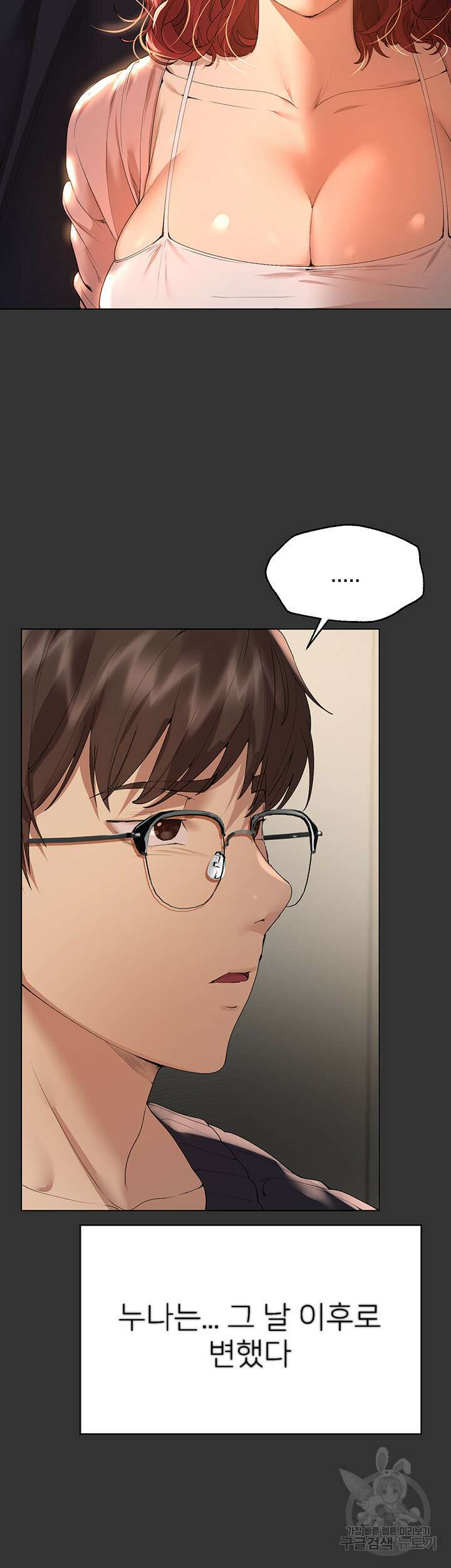 누나의 친구들 53화 7