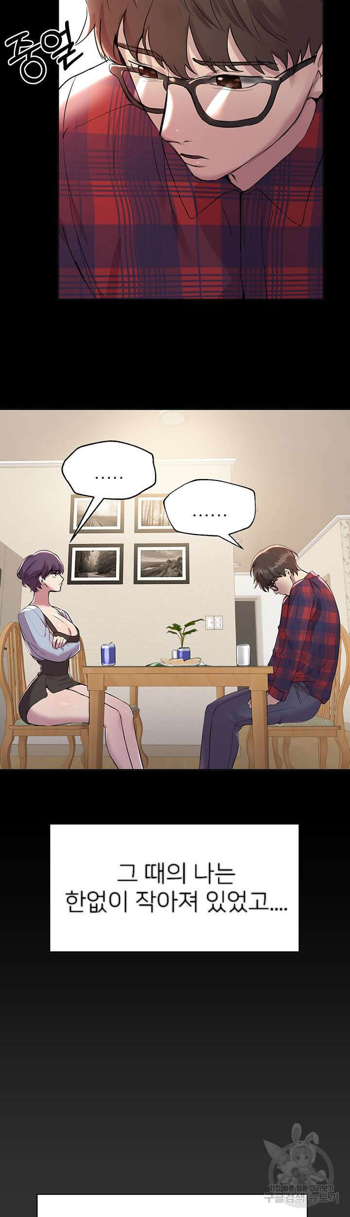 누나의 친구들 53화 11