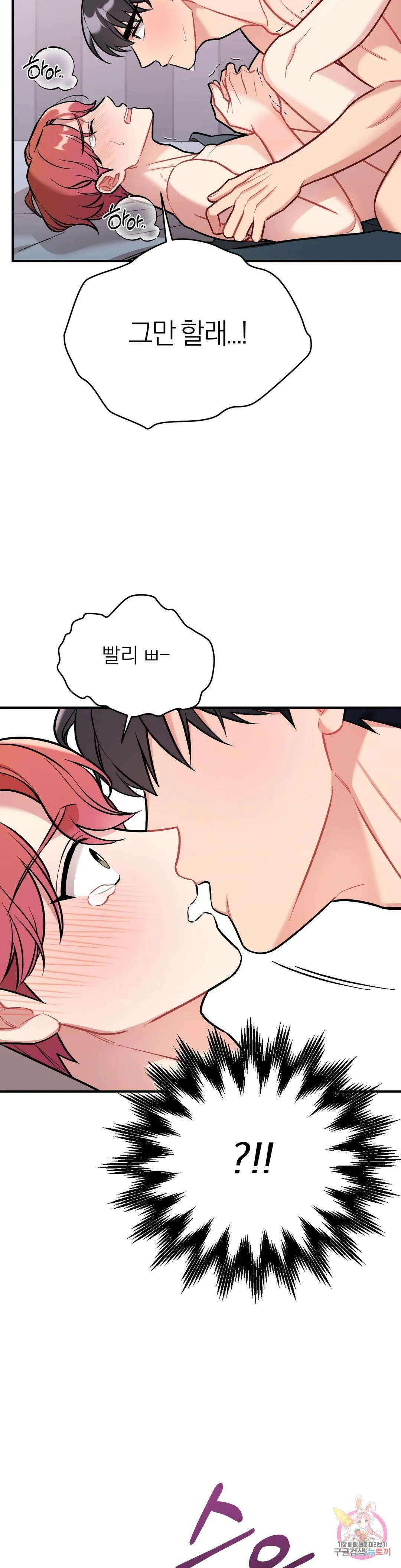 체리 콤플렉스 9화 4