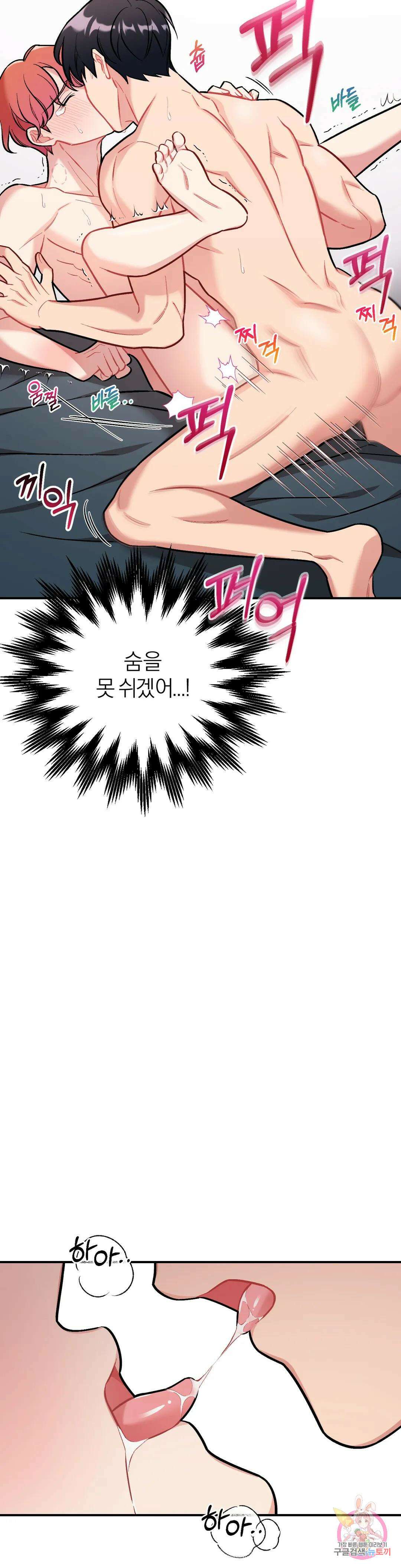 체리 콤플렉스 9화 6
