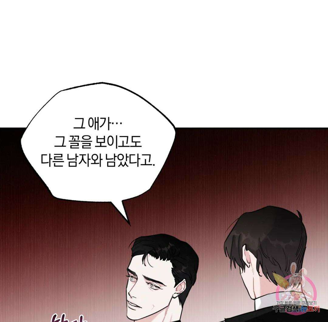 블러디 라이즈 8화 1