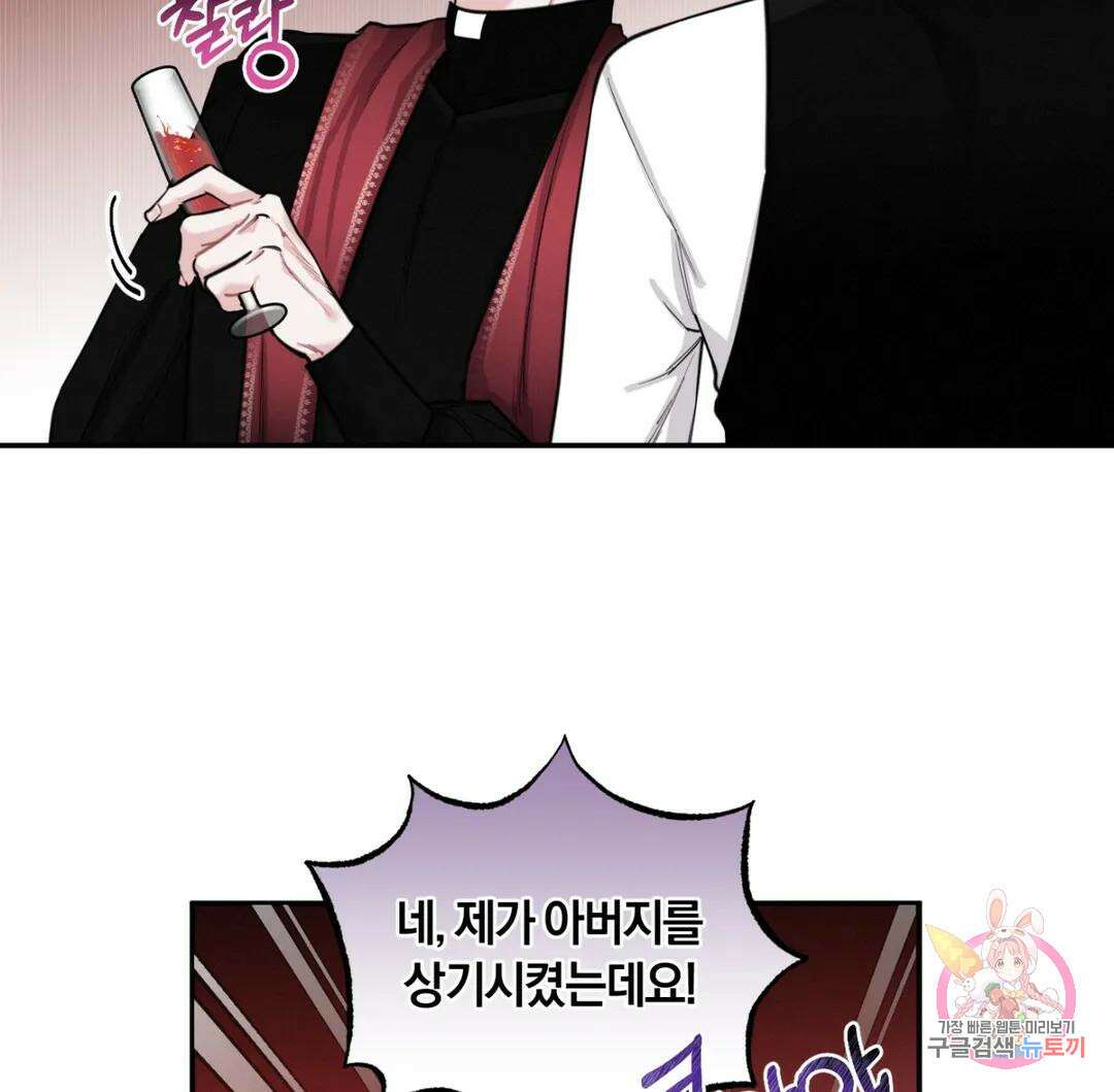 블러디 라이즈 8화 2