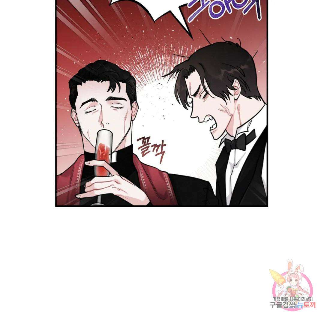 블러디 라이즈 8화 3