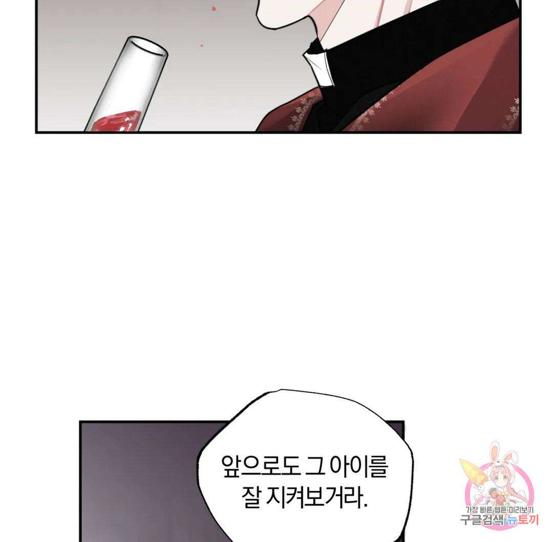 블러디 라이즈 8화 5