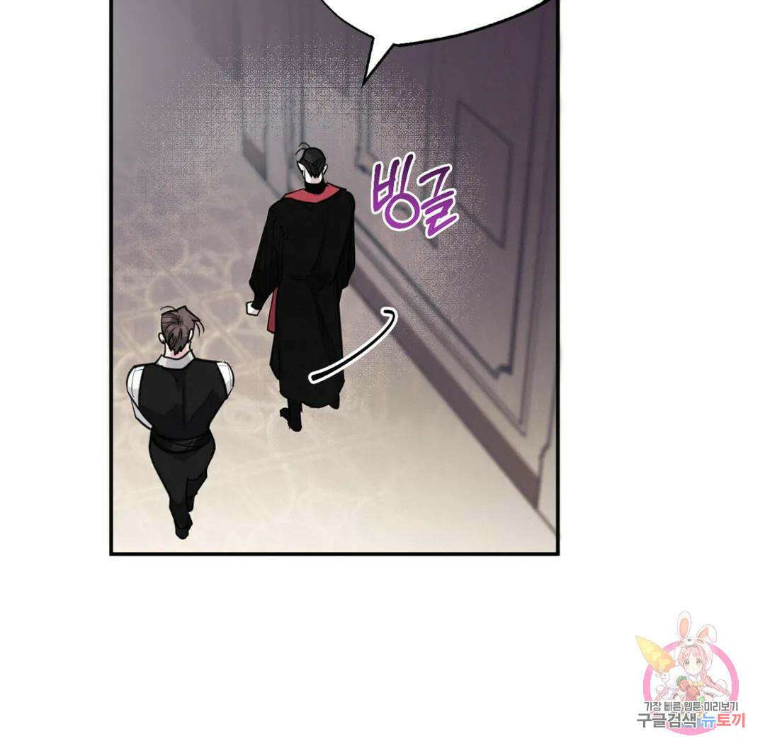 블러디 라이즈 8화 6