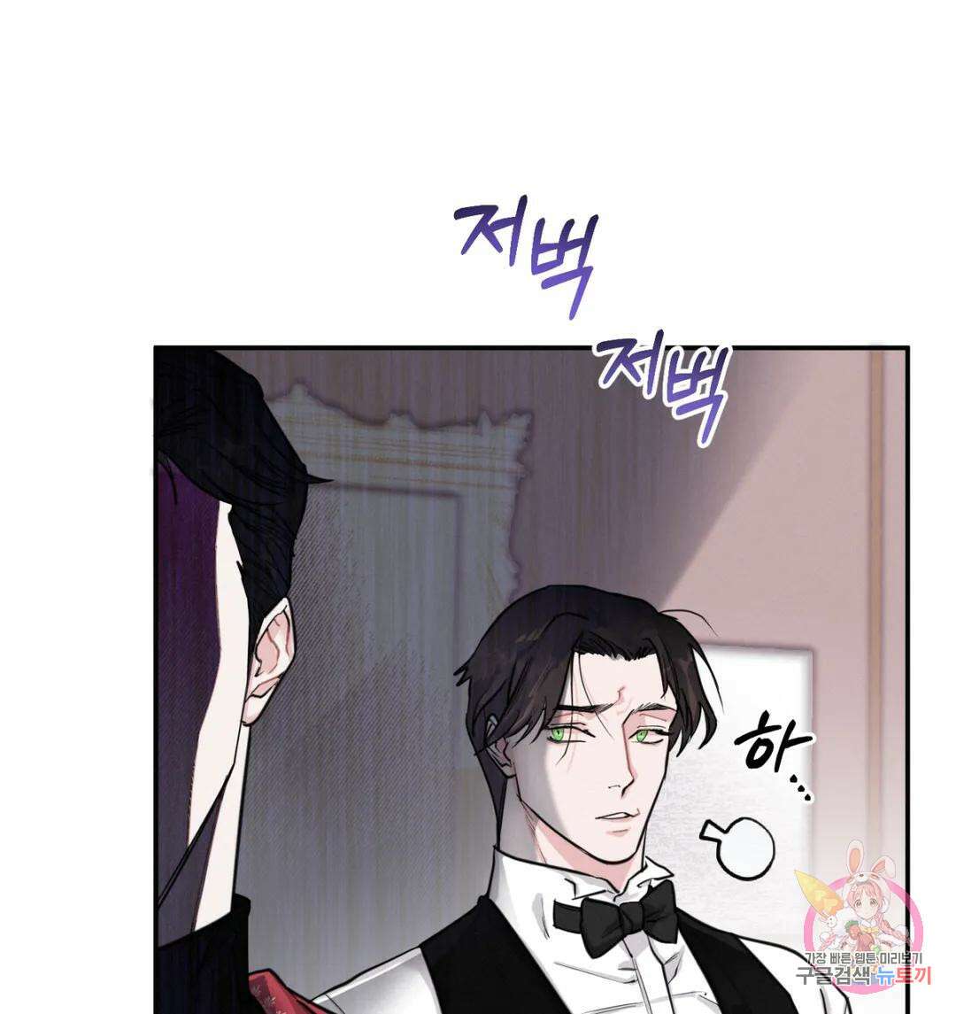 블러디 라이즈 8화 7