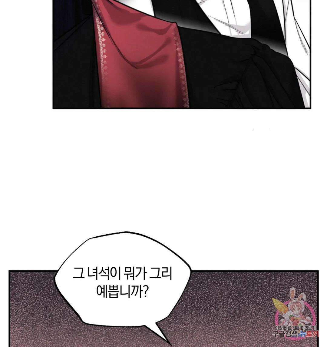 블러디 라이즈 8화 8