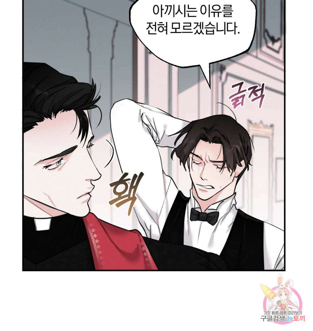블러디 라이즈 8화 10