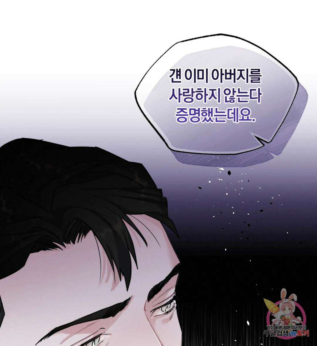 블러디 라이즈 8화 11
