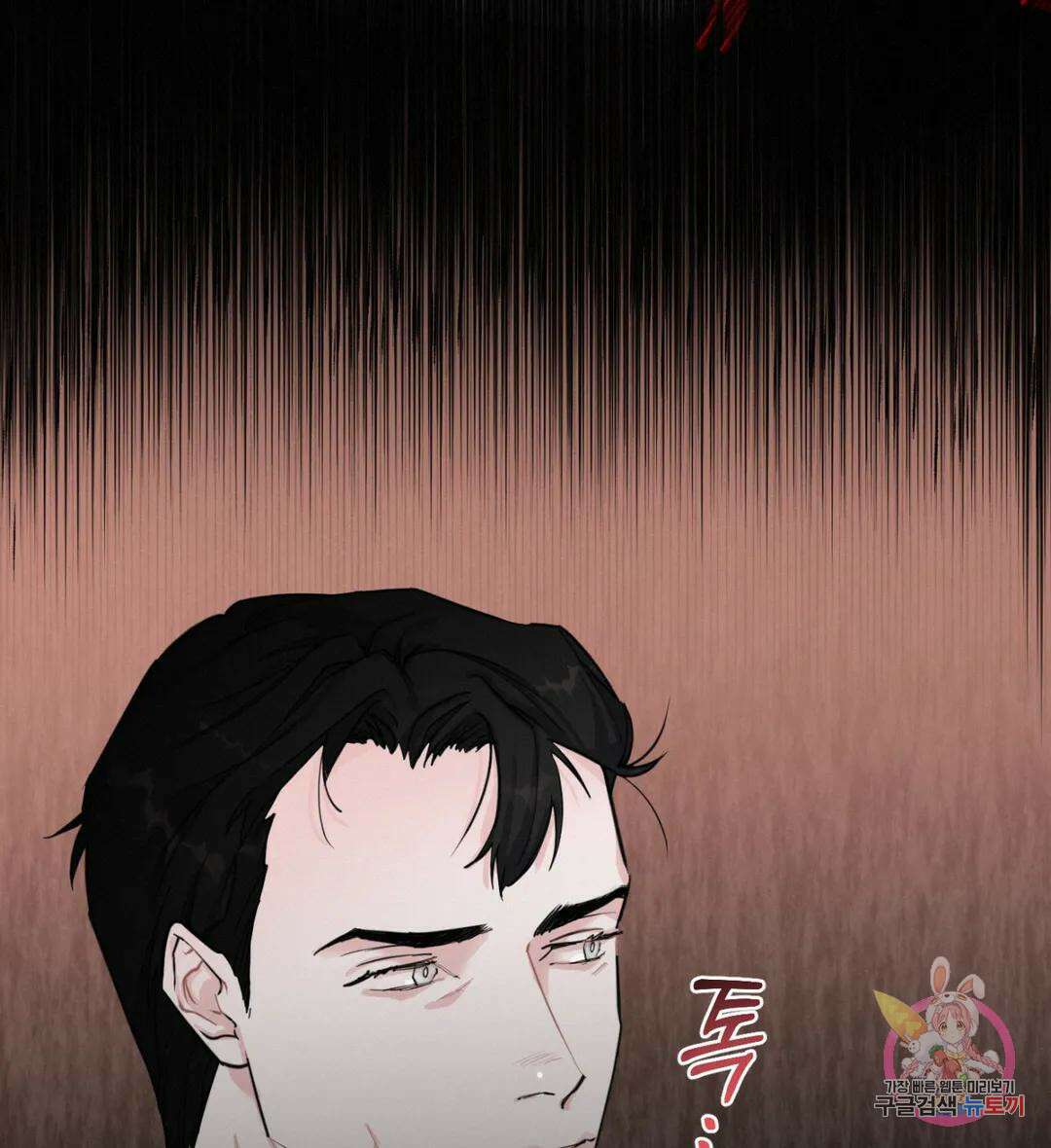 블러디 라이즈 8화 14