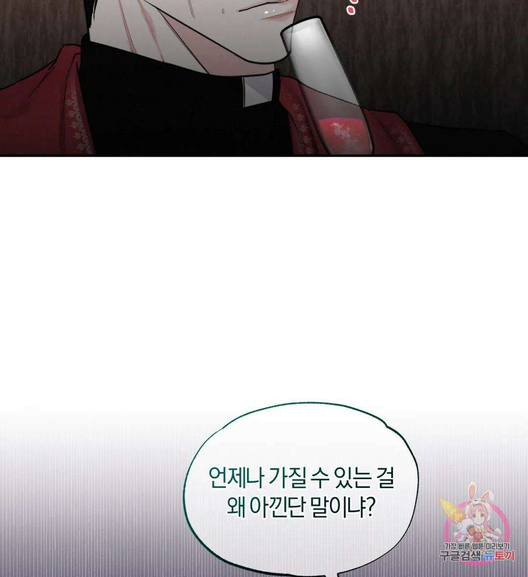 블러디 라이즈 8화 15