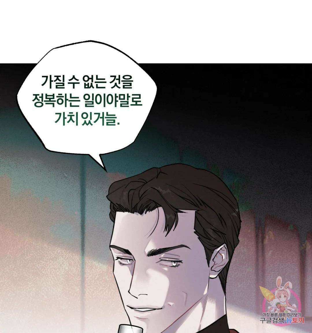 블러디 라이즈 8화 17