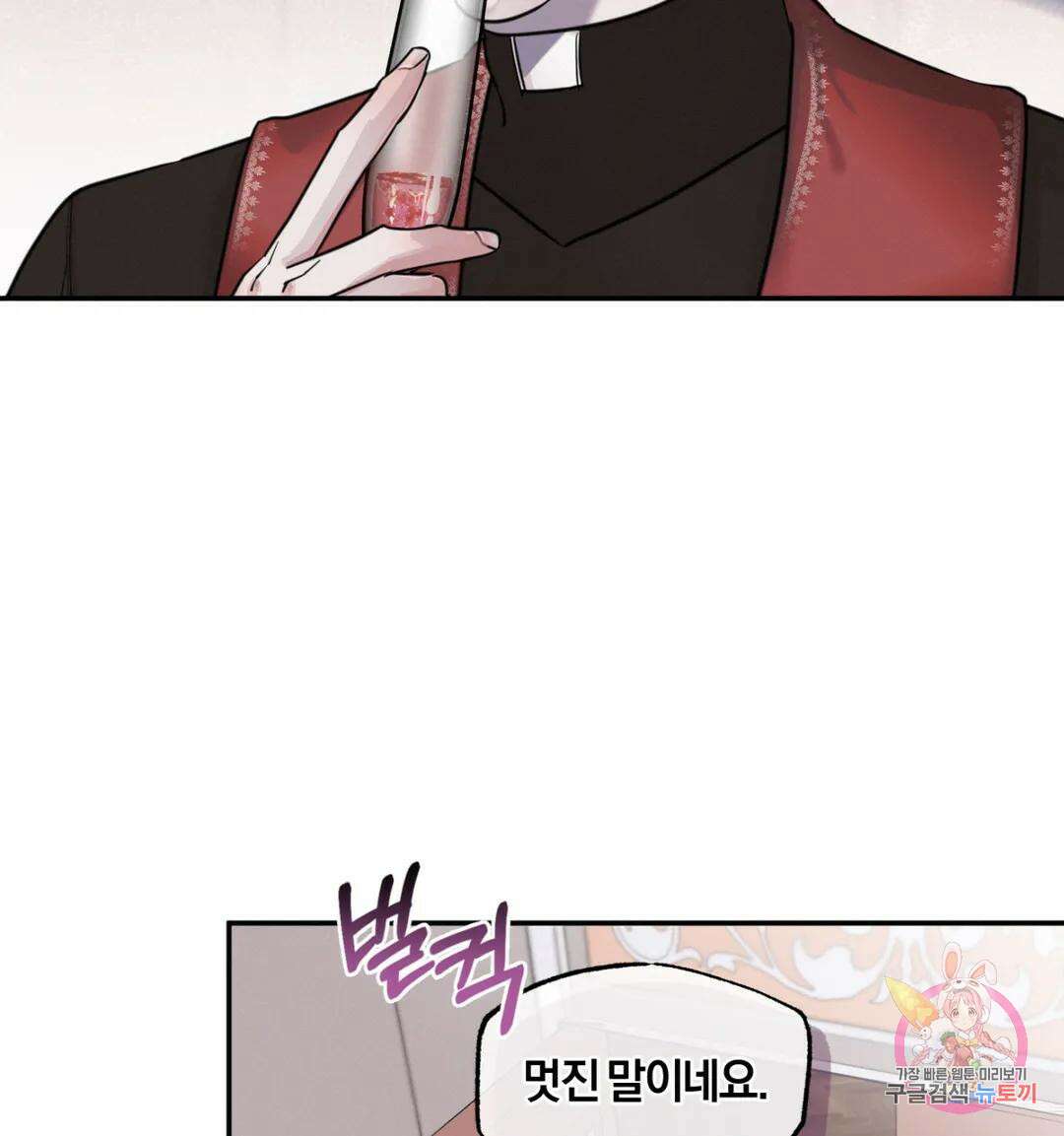블러디 라이즈 8화 18