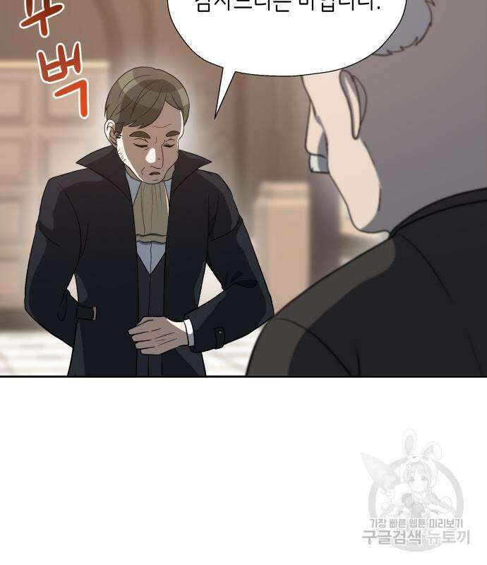 이계진입 리로디드 44화 5