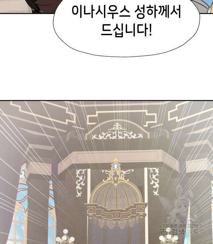 이계진입 리로디드 44화 11