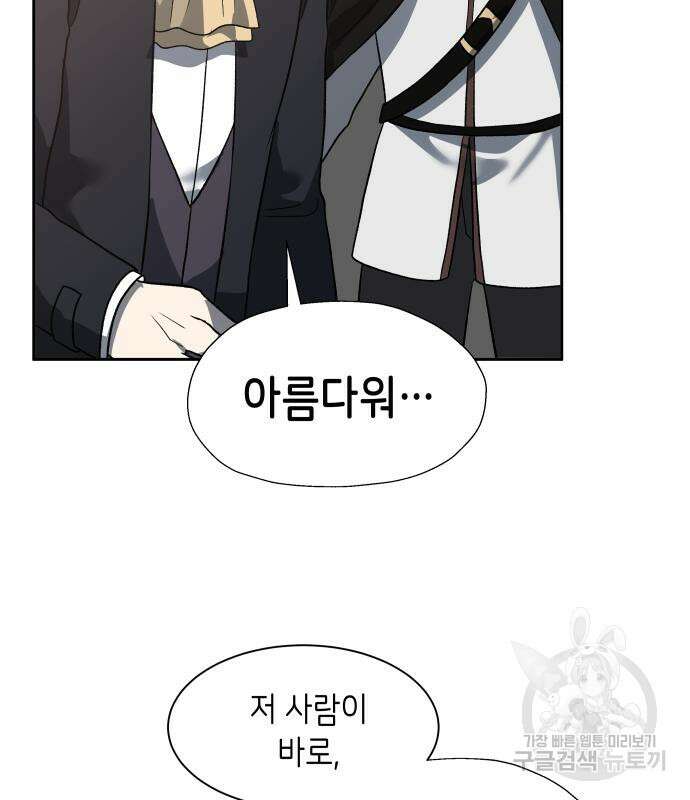 이계진입 리로디드 44화 16