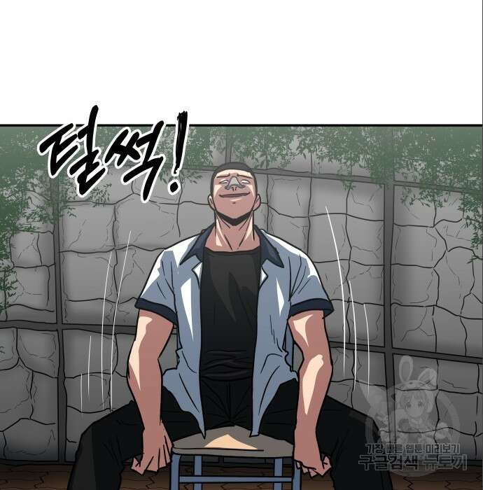 육식고 6화 2