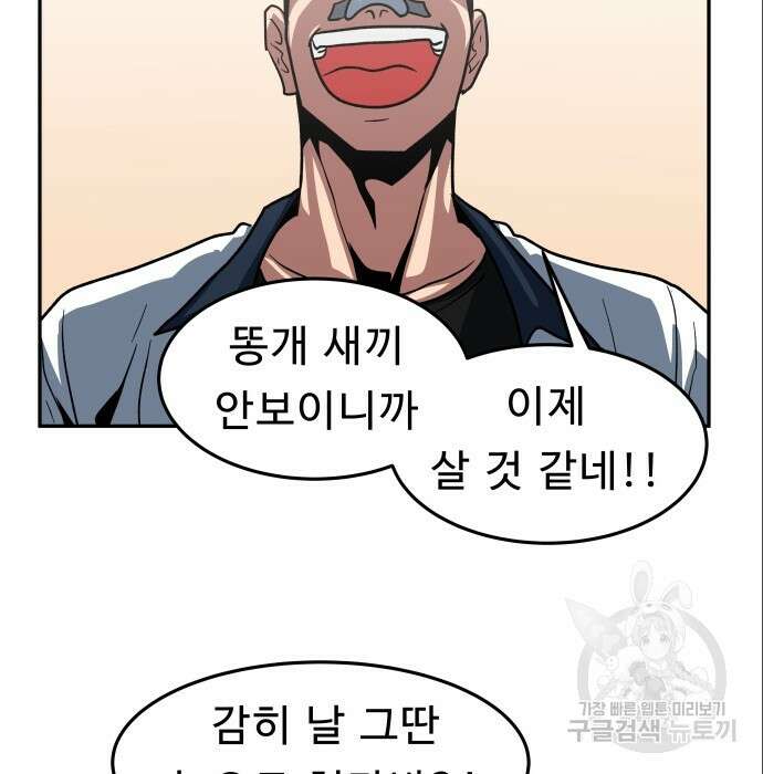 육식고 6화 4