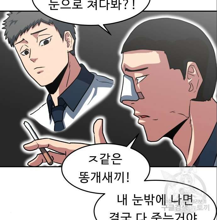 육식고 6화 5