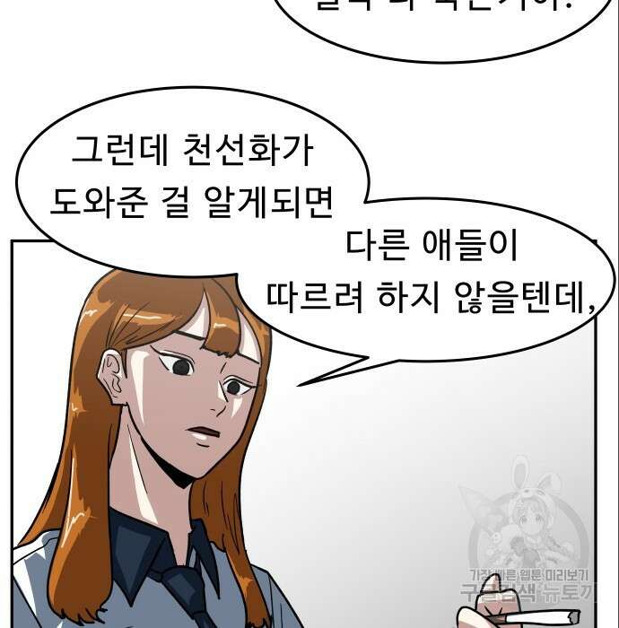 육식고 6화 6