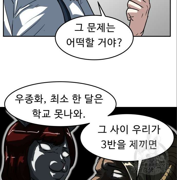 육식고 6화 7