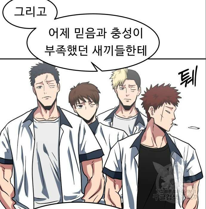 육식고 6화 9