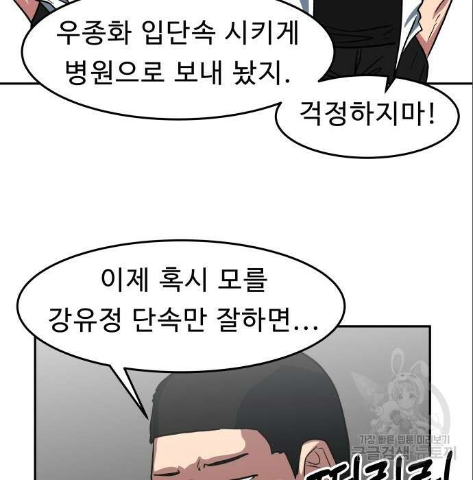 육식고 6화 10