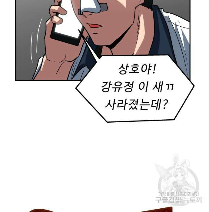 육식고 6화 12