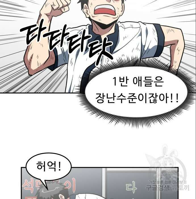 육식고 6화 17