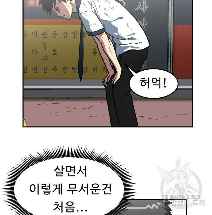 육식고 6화 18