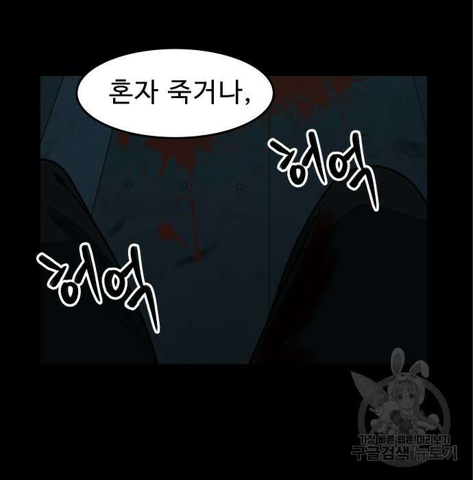 육식고 6화 23