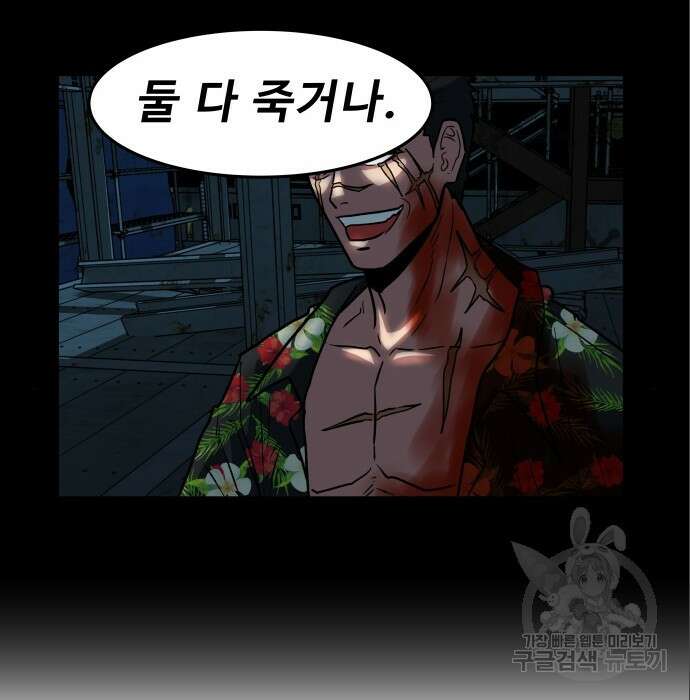 육식고 6화 24