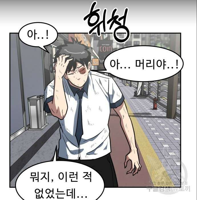 육식고 6화 25