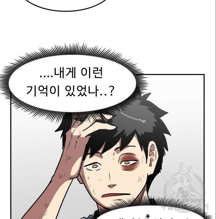 육식고 6화 26
