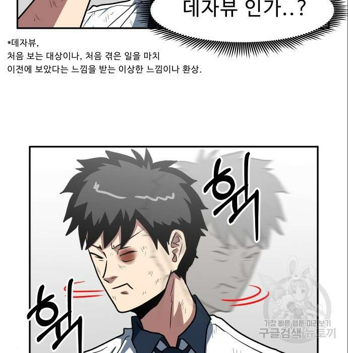 육식고 6화 27