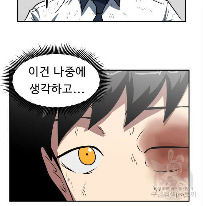 육식고 6화 28