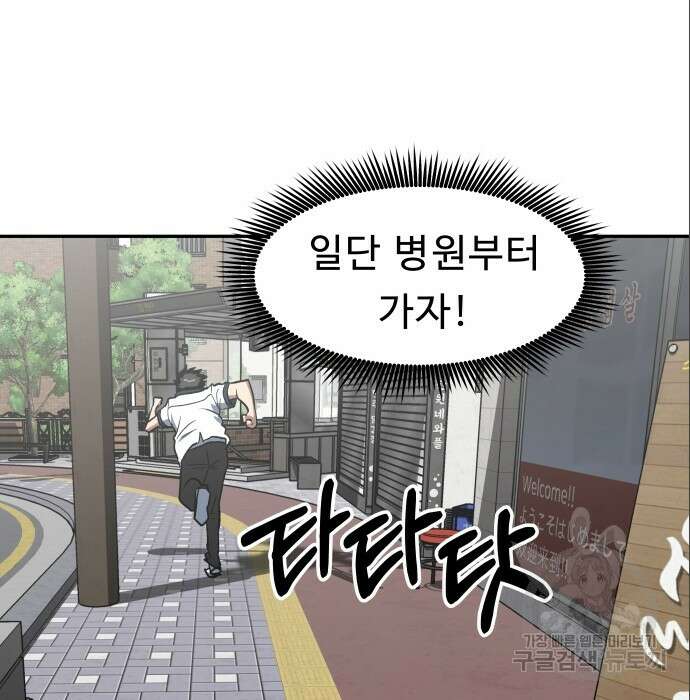 육식고 6화 29