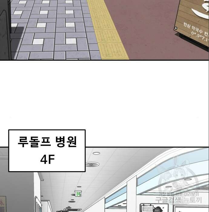 육식고 6화 30