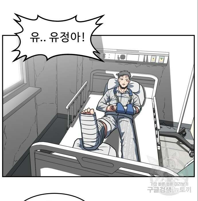 육식고 6화 32