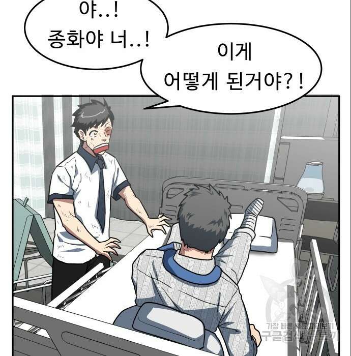 육식고 6화 33