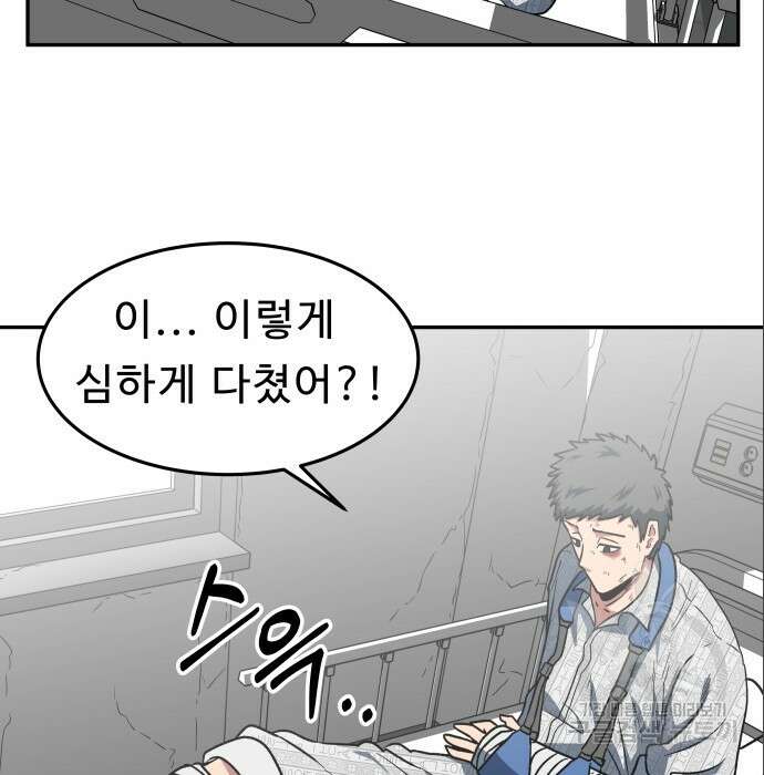 육식고 6화 34