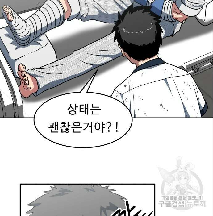 육식고 6화 35