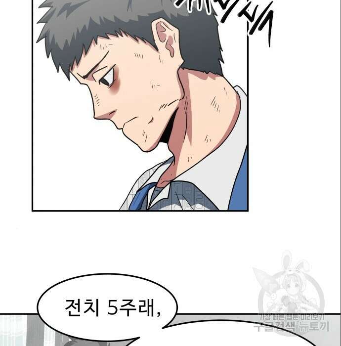 육식고 6화 36
